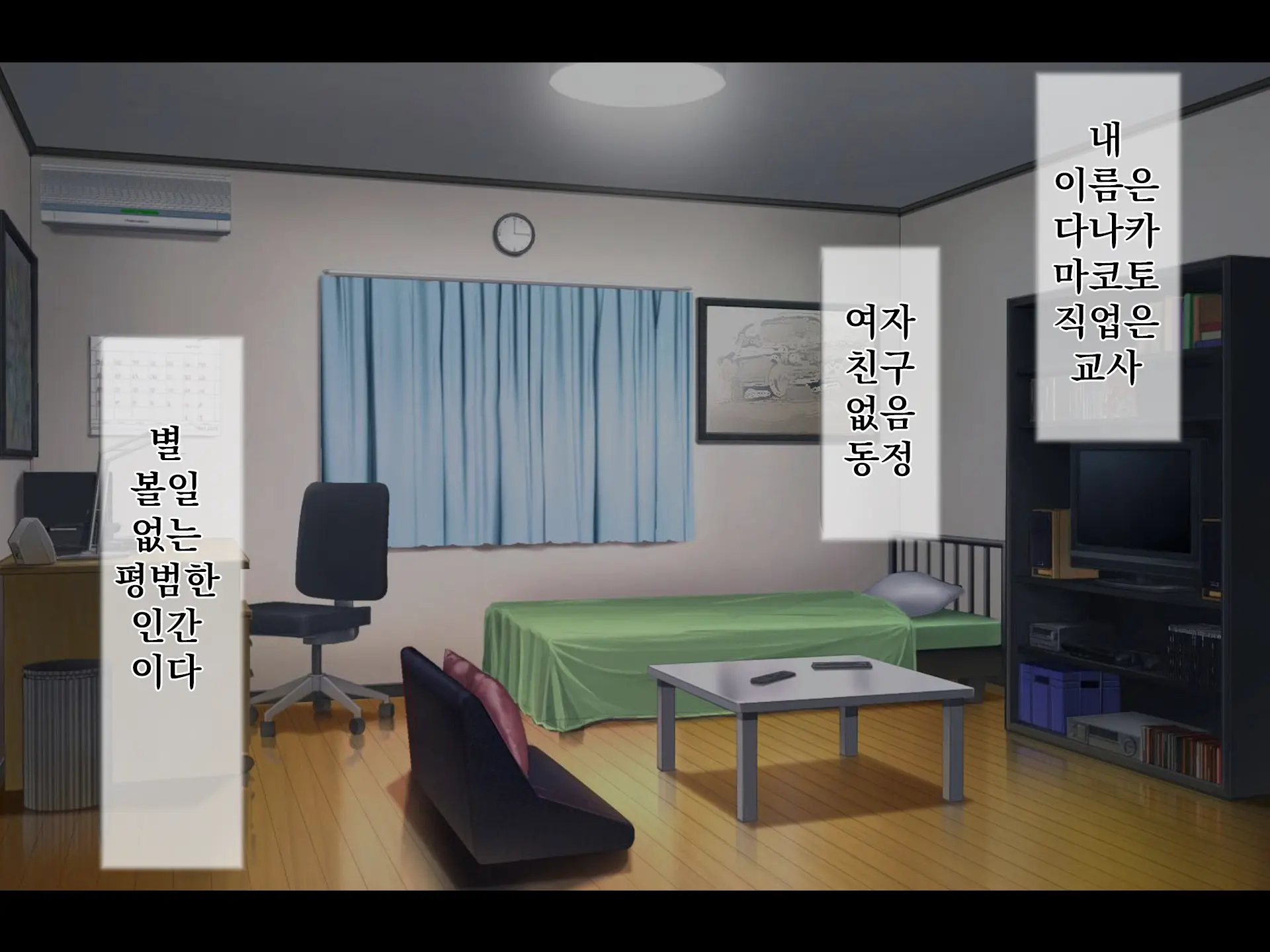 Namaiki Kyonyuu Shimai O Saimin Appli De Seishidou ~Inkou Kyoushi No Haramase Choukyou Kiroku~ | 건방진 거유 자매를 최면 어플로 성지도 ~음란교사의 임신조교기록~